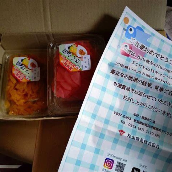 インスタ 懸賞