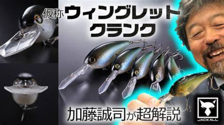 ジャッカル 加藤 誠司